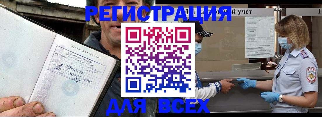 купить прописку в Туапсе