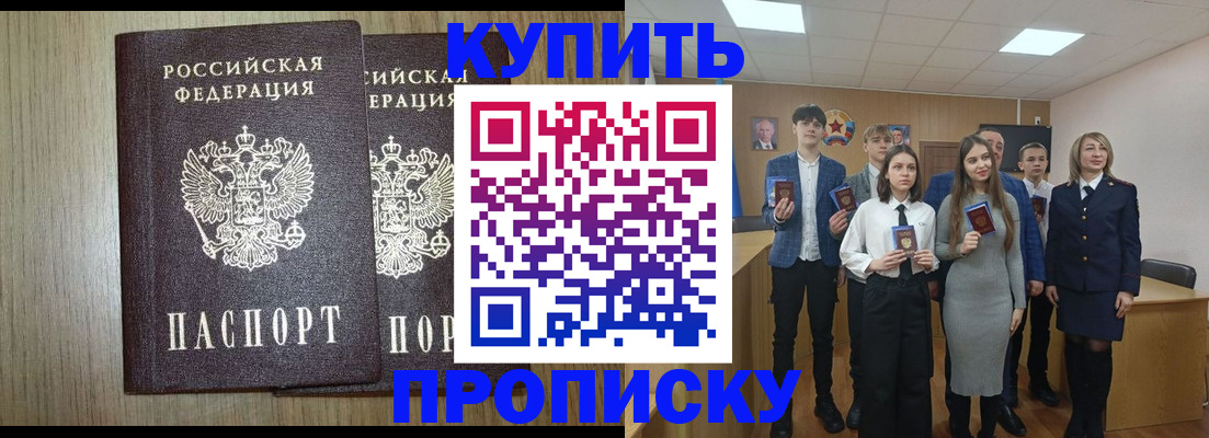 временная регистрация надежно в Туапсе