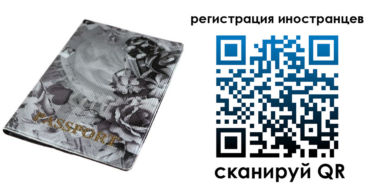 прописка в Туапсе