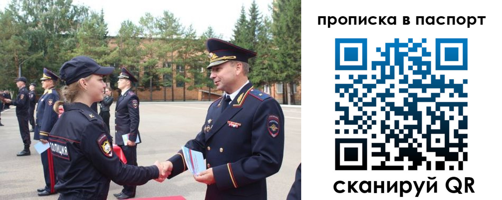 временная прописка в Туапсе