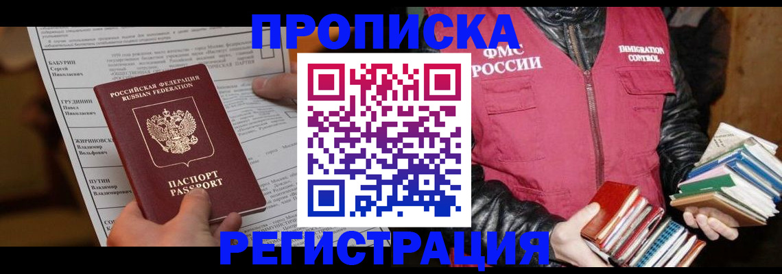 временная регистрация гарантия в Туапсе