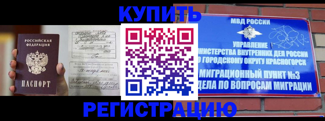 прописка в квартире в Туапсе