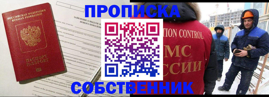 временная регистрация поиск в Туапсе