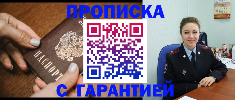 миграционный учет в Туапсе