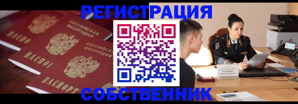 пропишу в квартире в Туапсе