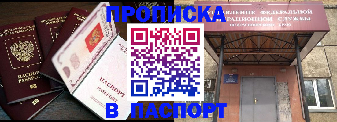 временная регистрация в квартире в Туапсе
