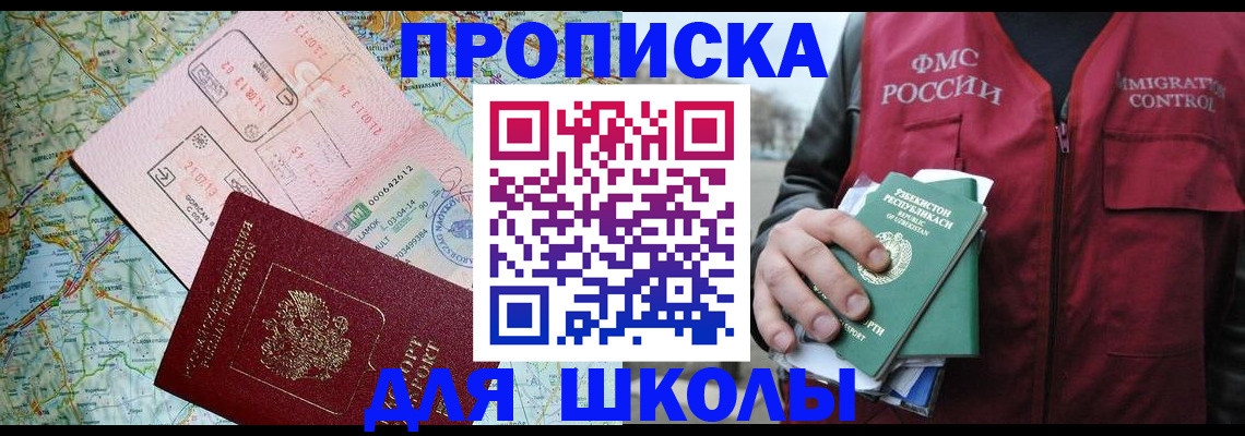 прописка штамп в Туапсе