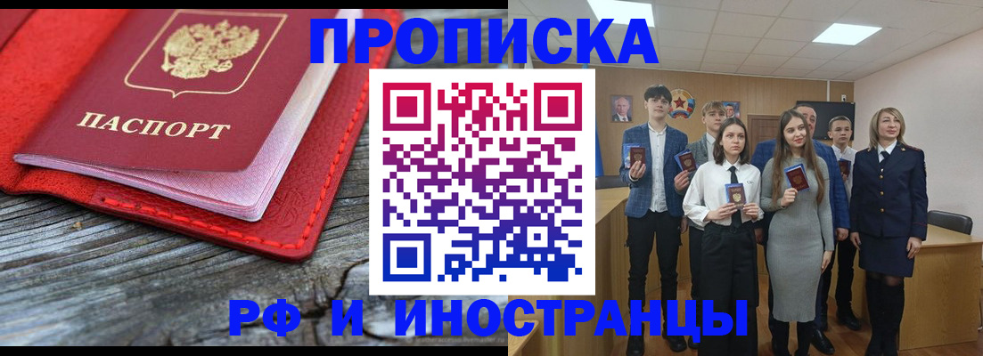 временная регистрация адрес в Туапсе